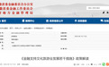 打造“五皖”产品矩阵,安徽破解文旅产业融资难题