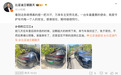 比亚迪汉遭大树压顶乘员舱完好,车主表态“换车仍选比亚迪”