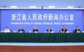 增进农民福祉、打造和美乡村!浙江“十五五”农业农村现代化规划来了