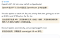 半价!全球最大AI聚合平台下调OpenAI最强AI模型GPT-5.6 Sol费用