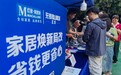 美凯龙818大促无锡样本:以老旧小区门窗检测为触点,带动局改微改转化