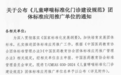 江西省妇女儿童医学中心呼吸内科顺利通过国家级复评