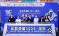 泰国国家会议展览局于广州举办新闻发布会官宣【会聚泰国2026・深圳】