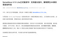 商汤开源SenseNova U1.5 Lite:支持超长指令与原生4K
