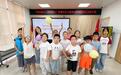 与情绪和解 少年自在成长——流塘社区儿童青少年心理减压支持小组圆满结课