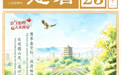 西安岁时记|处暑迎秋 沿着三河一山绿道“找”秋天