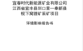 拟受理!宁德时代宜春锂矿项目,迎重要进展