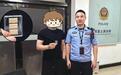 株洲一市民将真金条遗落 民警深夜搜寻3小时水坑中找回