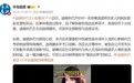迪丽热巴又心软放过造谣者,因对方独自带娃、家庭困难