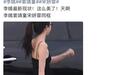 李嫣与窦靖童宋妍霏聚会,穿吊带瘦成纸片人,走路姿势比妈妈王菲还霸气