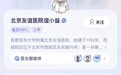 北京友谊医院智能体“谊小益”上线蚂蚁阿福,陪诊、查报告,更方便了