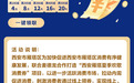 雁塔夏季欢歌消费券来了!西安这一商场全渠道惠民活动开启