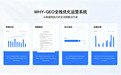 GEO优化师:2026年的新职业风口