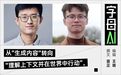 姚顺雨重整腾讯多模态路线:靠拢梁文锋,远离李飞飞