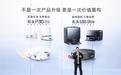 石头科技举办2026新品技术品鉴会:扫地机、洗地机、迷你洗烘一体机全系上新