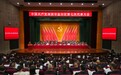 全面打造"秀美山海、新质盐田" 盐田区第七次党代会绘就未来五年蓝图