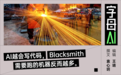 AI代码过剩后,给代码“冲厕所”的公司贵了十倍
