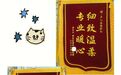 江西省妇女儿童医学中心:两面锦旗背后的接力守护
