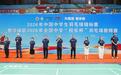 2026年中国中学生羽毛球锦标赛暨学体联2026年全国中学“校长杯”羽毛球教师赛开幕