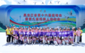 逐梦省运燃激情 研学赋能育少年 黑龙江省第十六届运动会青少年体育研学圆满举办