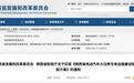 陕西:电动汽车大功率充电设施建设财政补贴方案