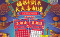 七夕佳节,“喜相逢”好运加码,愿你在浪漫时光里与惊喜不期而遇