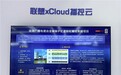 时间准、算力稳、视频顺,联想助力湖南广电创新升级广电云承载的全媒体播控平台