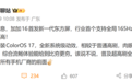 一加16首发京东方新一代东方屏:行业首个全局165Hz超高刷
