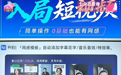 开拍联手千万粉丝博主张沫凡拆解口播变现路径