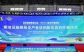 零能耗温室破解寒地种植瓶颈,吉林草莓有望实现冬季自给