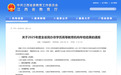 7所不合格!江西省民办非学历高校年检结果公布