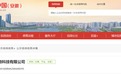 亳州一企业因擅自使用“化橘红”地理标志名称被处罚!
