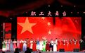 “职工大舞台”的掌声,一半属于台前,一半属于幕后