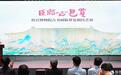 故宫百件古书画临摹作品亮相兰州 这场展览"遗"见倾心