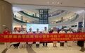 逛个商场 把“健康”带回家 信阳市妇幼保健院多学科义诊走进万达广场