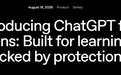 OpenAI收紧青少年使用ChatGPT限制:推出专属版本强化安全防护