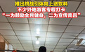 南昌一超市老板推出挑战引体向上送饮料活动 不少外地游客专程打卡