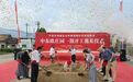 正式宣布:中东欧庄园落地海曙古林!