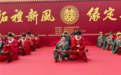 缘定七夕承雅礼 柘礼新风启良缘——河南柘城中式集体婚礼诠释"柘礼新风"