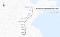 途经山东的这条高铁计划2028年6月通车,全线车站即将开工!