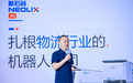 累计运营超2.2亿公里 新石器创始人首提“1000万辆无人车+1亿个机器人”目标