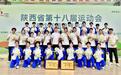 双冠收官 一局未失——西安男女排笑傲省运赛场