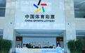 每一张彩票的温度——体彩公益金护航龙江冰雪逐梦之路