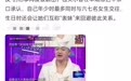 包贝尔早年黑历史被扒,自曝曾同时交往七位女友