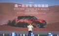 吉利汽车集团副总裁李传海:没有速成车,也不会造速成车