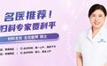 68岁老人绝经16年后突然又来“月经”,一查竟是癌!