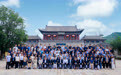 中青旅产业合作生态联盟伙伴大会在古北水镇召开
