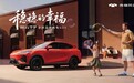 奇瑞风云T7式上市,抢先置换价9.49万元起