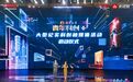 南京搭台,科创青年C位出道!