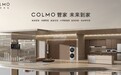 2026国内知名的智能家居公司排行榜更新,COLMO、华为、米家位列前三